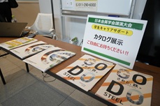 ポスターセッションの様子