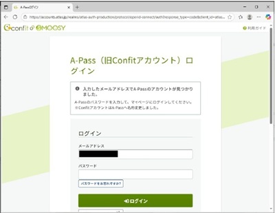 新会員管理システムSMOOSYへの移行方法